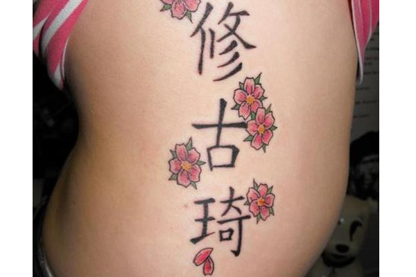 Cherry Blossom Tattoo With Oriental Symbols 