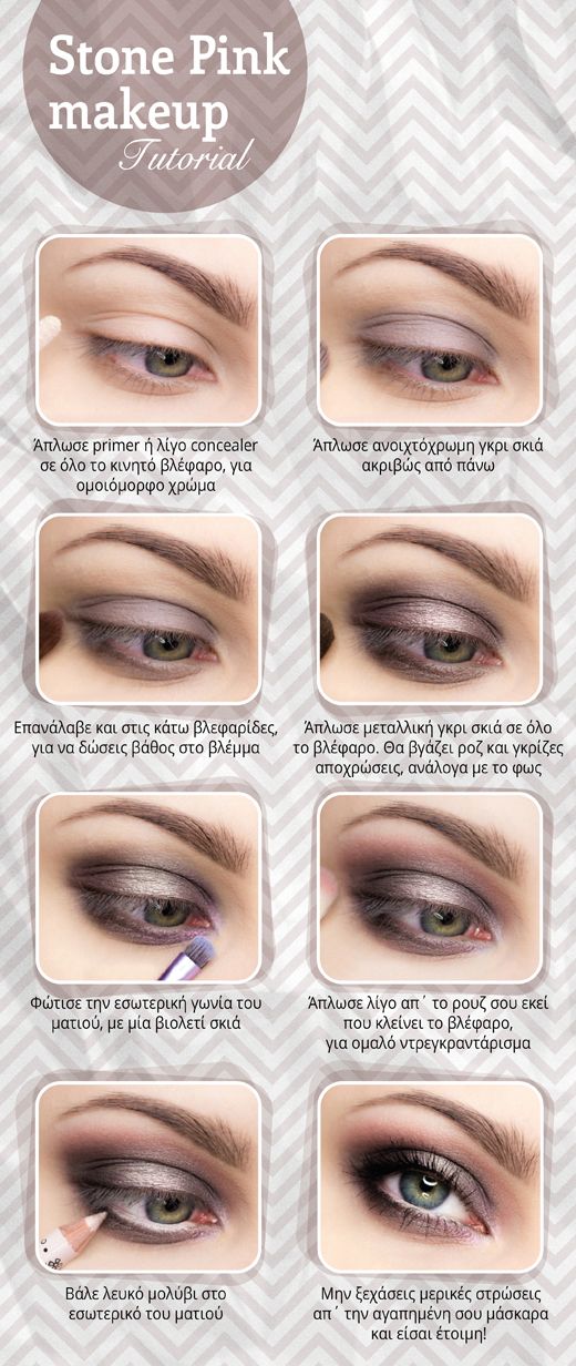 Stone Pink Eye Makeup